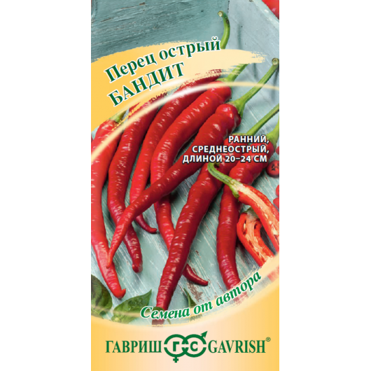 Перец острый Бандит 5,0 г