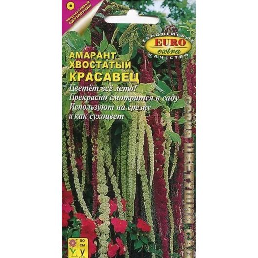 Амарант Красавец, смесь сортов 0,3 г Аэлита