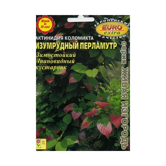 Актинидия коломикта Изумрудный перламутр 0,01 г Аэлита