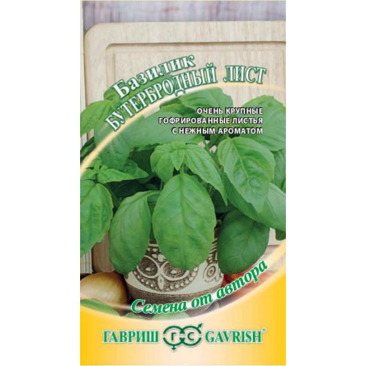 Базилик Бутербродный лист 0,1 г автор.