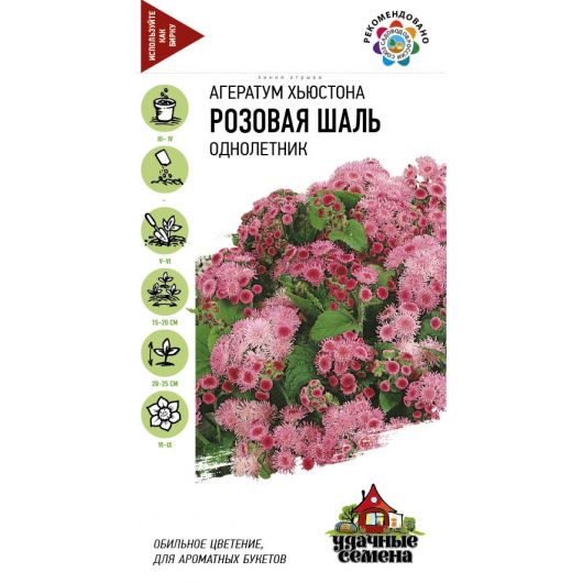 Агератум Розовая шаль 0,05 г Удачные семена