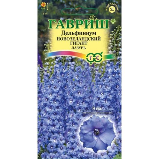 Дельфиниум Новозеландский гигант лазурь, супермахровый* 3 шт.