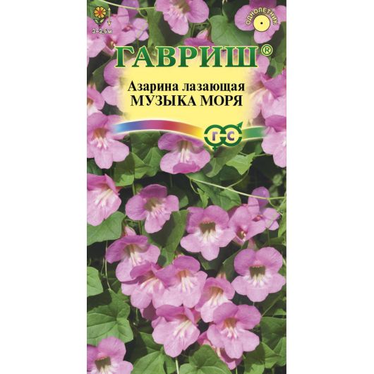 Азарина Музыка моря * 0,01 г