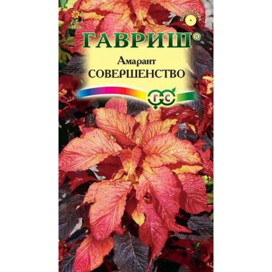 Амарант Совершенство (двуцветный)* 0,1 г