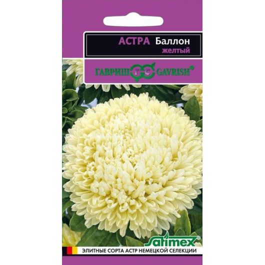 Астра Баллон желтый, однолетняя (густомахровая)* 0,05 г серия Эксклюзив