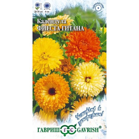 Календула Фиеста Гитана 0,3 г серия Устойчив к заморозкам!