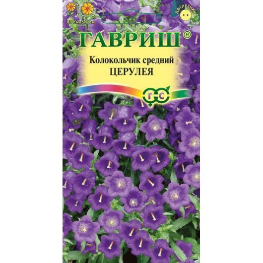 Колокольчик Церулея, средний* 0,1 г