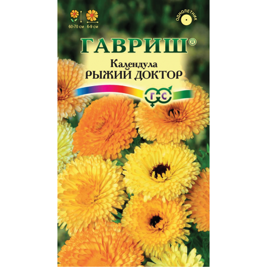 Календула Рыжий доктор 0,3 г