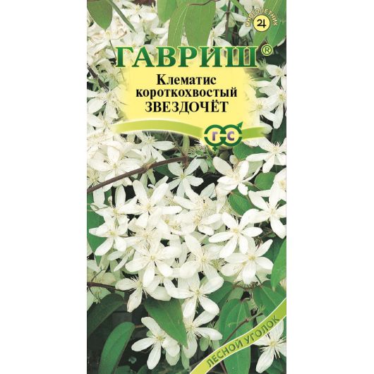 Клематис короткохвостый Звездочет 0,05 г