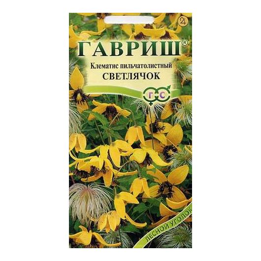 Клематис пильчатолистный Светлячок  0,05 г