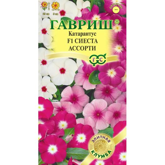Катарантус Сиеста ассорти F1* 5 шт.