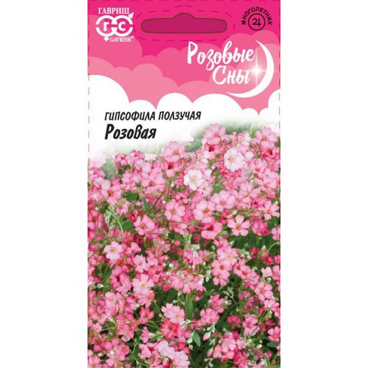 Гипсофила ползучая, Розовая* 0,05 г. серия Розовые сны