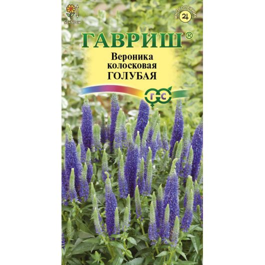 Вероника колосистая Голубая* 0,02 г