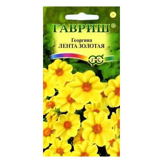 Георгина Лента золотая 0,2 г