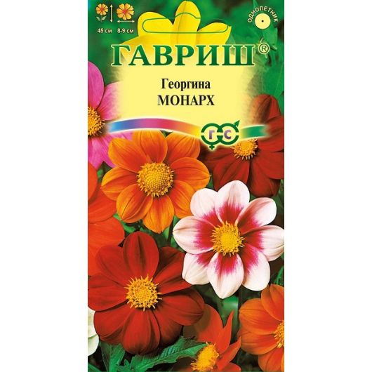 Георгина Монарх, смесь 0,3 г