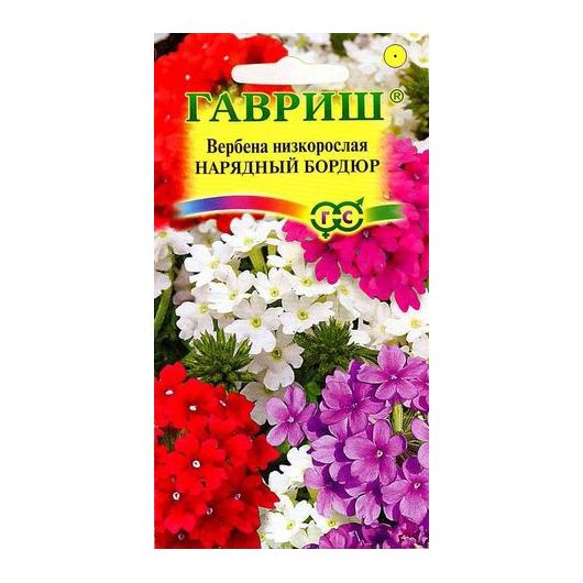 Вербена Нарядный бордюр, гибридная*  0,05 г