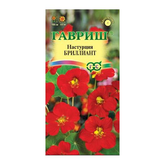 Настурция Бриллиант 1,0 г