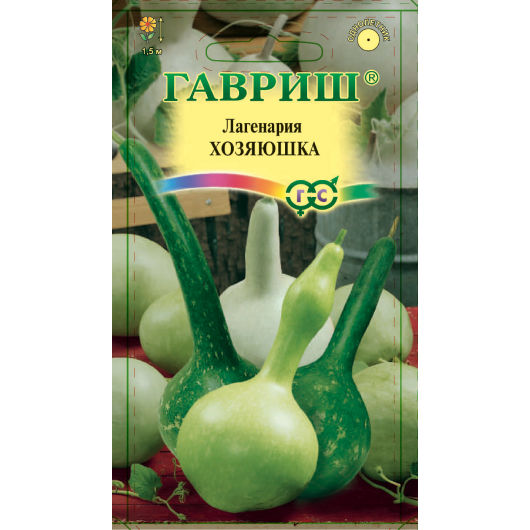 Лагенария Хозяюшка, смесь  5 шт.