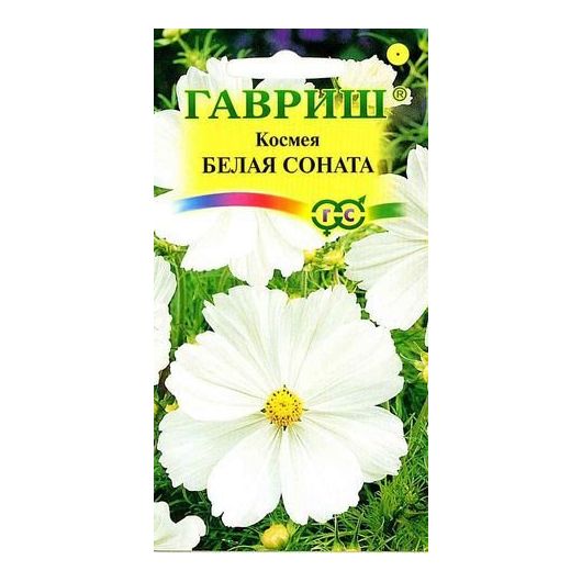 Космея Белая соната 0,3 г