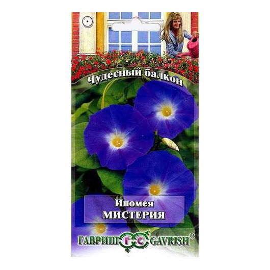 Ипомея Мистерия 0,5 г серия Чудесный балкон
