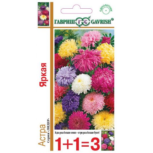 Астра Яркая, однолетняя (смесь) 0,6 г серия 1+1