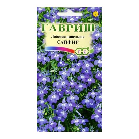Лобелия ампельная Сапфир* 0,01 г
