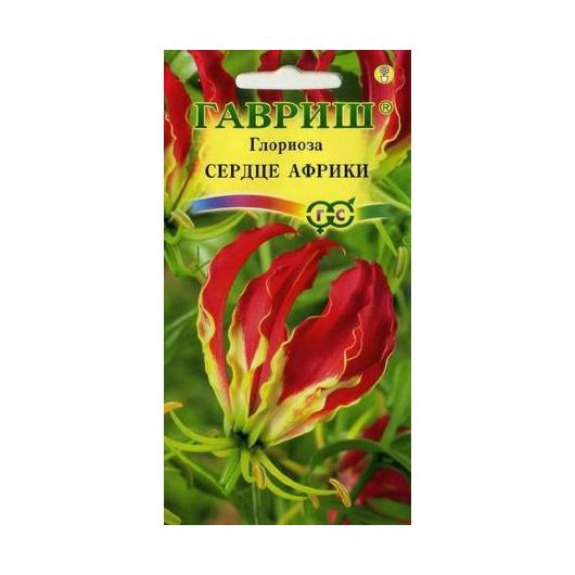 Глориоза великолепная Сердце Африки* 3 шт.