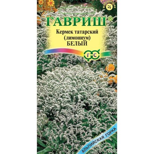 Лимониум (Кермек) татарский Белый 0,05 г серия Альпийская горка