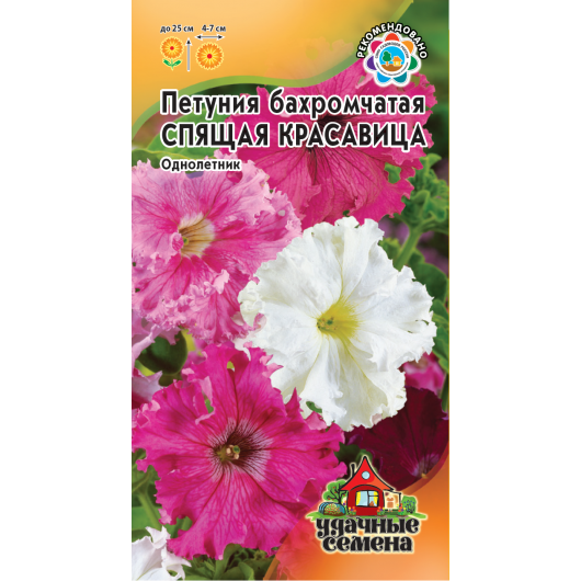 Петуния Спящая красавица бахр. 5 шт. гранул. проб. Удачные семена
