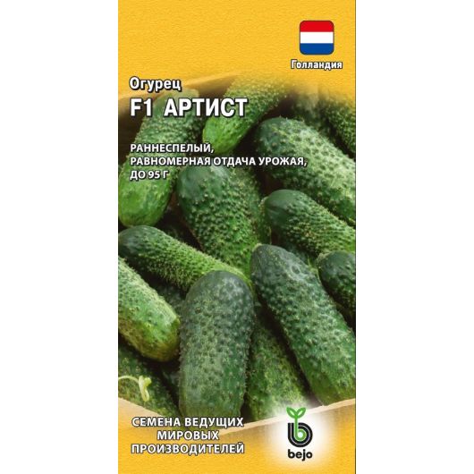 Огурец Артист F1 5 шт. (Голландия)