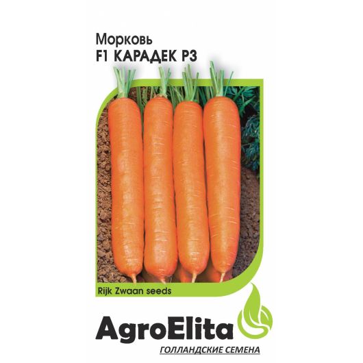Морковь Карадек РЗ F1 150 шт (Райк Цваан) Агроэлита