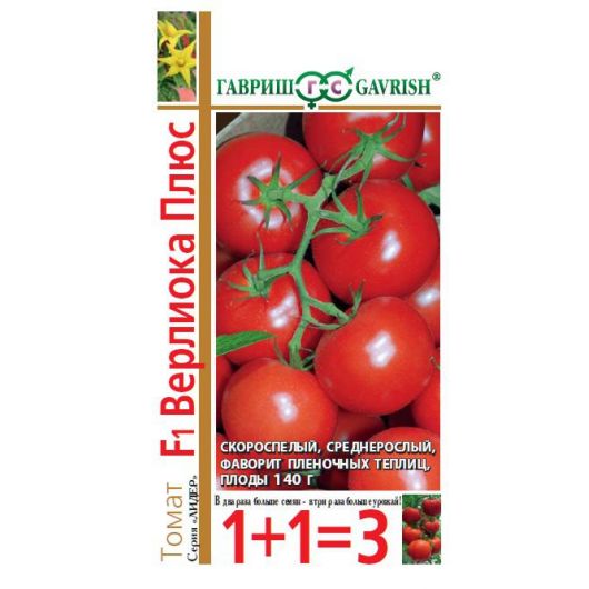 Томат Верлиока F1 серия 1+1/24 шт. автор.