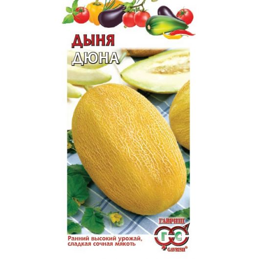 Дыня Дюна 1 г