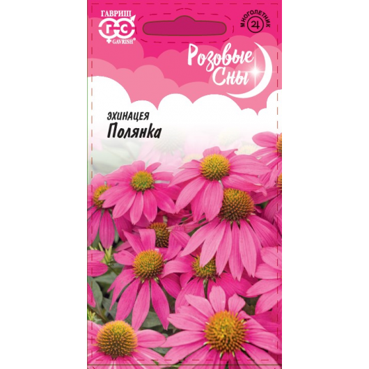 Эхинацея Полянка* 0,1 г, серия Розовые сны