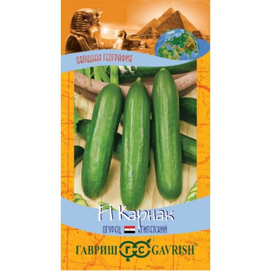 Огурец Карнак  F1 10 шт. серия География