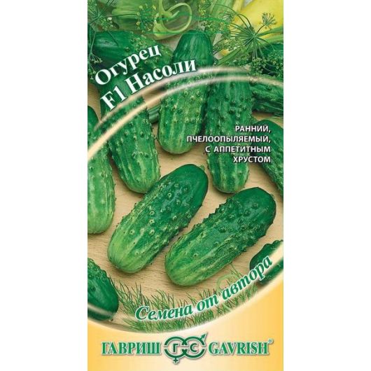 Огурец Насоли! F1 10 шт. автор.