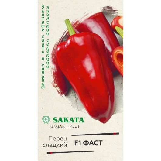 Перец Фаст F1 5 шт. (Саката)