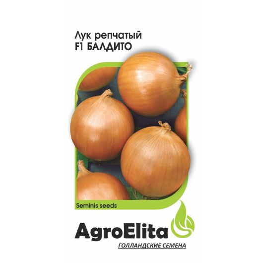 Лук репч. Балдито F1 0.2 г (Семинис) Агроэлита