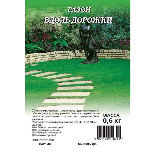 Газон Вдоль дорожки 0,6 кг