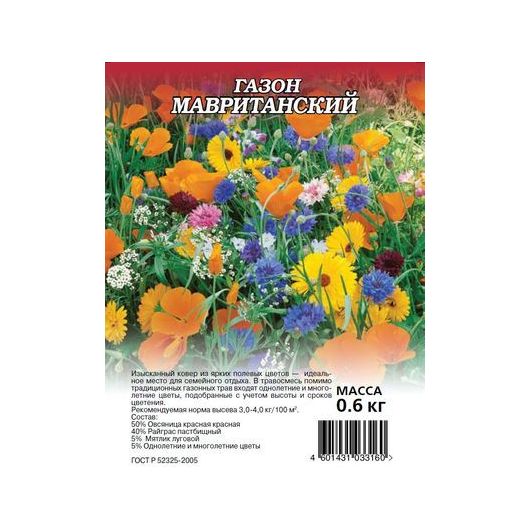 Газон Мавританский 0,6 кг