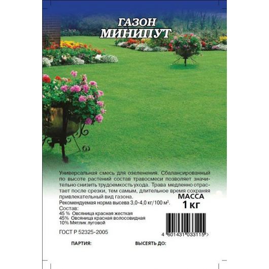 Газон Минипут (медленнорастущий) 1,0 кг