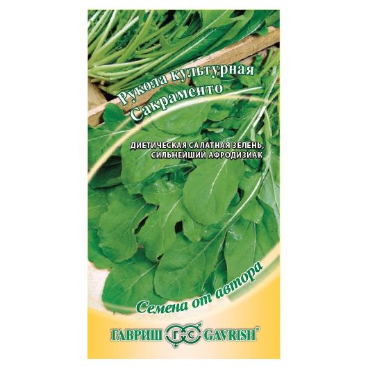 Индау Сакраменто (Рукола) 1,0 г автор.