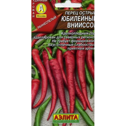 Перец острый Юбилейный ВНИИССОК 0,3 г Аэлита