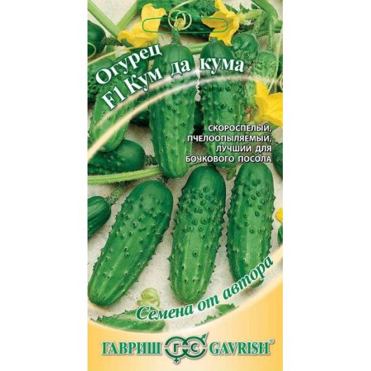Огурец Кум да Кума  F1 10 шт. автор.