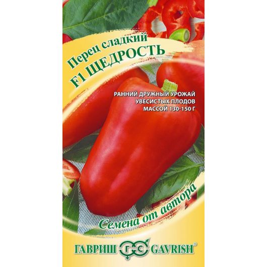 Перец Щедрость 15 шт. автор.