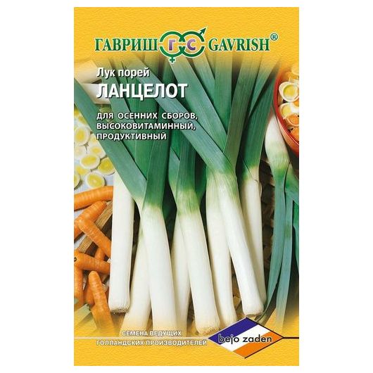 Лук порей Ланцелот 0,2 г (Голландия)