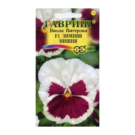 Виола Зимняя вишня F1, Виттрока (Анютины глазки)* 5 шт.