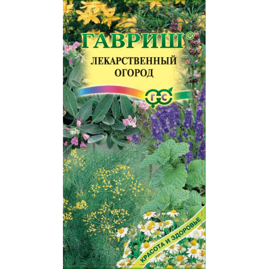 Лекарственный огород* 0,7 г
