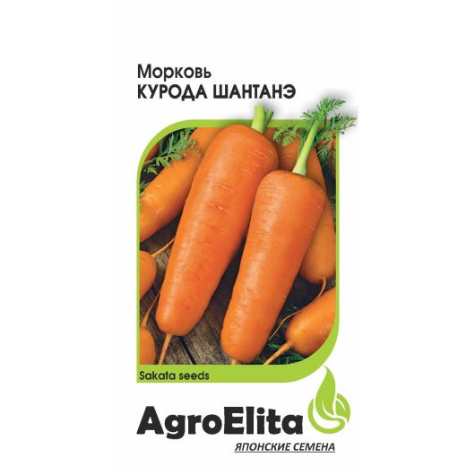 Морковь Курода Шантанэ 1,0 г (Саката) Агроэлита