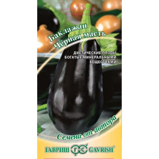 Баклажан Черная масть 0,1 г автор.